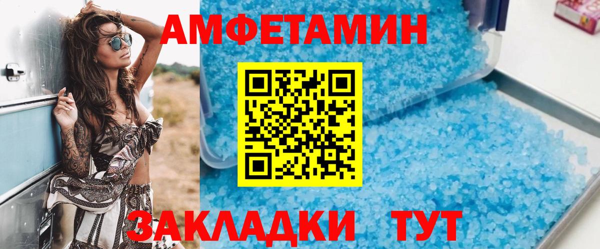 Красногорск  Амфетамин  Вход с VPN  АМФ Premium 
