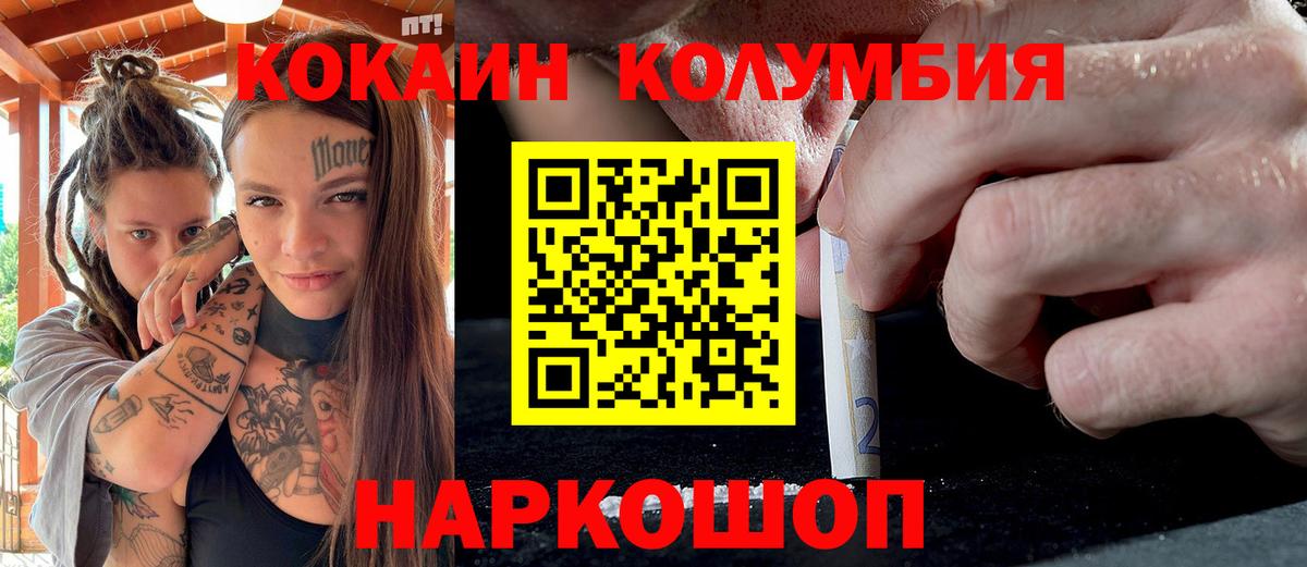COCAIN Перу Красногорск