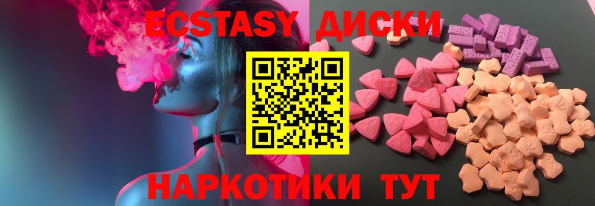 Красногорск  ЭКСТАЗИ mix  Ecstasy Дубай  Вход с VPN 