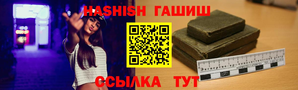 Красногорск  ГАШИШ Premium  Гашиш  Гашиш AMNESIA HAZE  Вход с VPN 