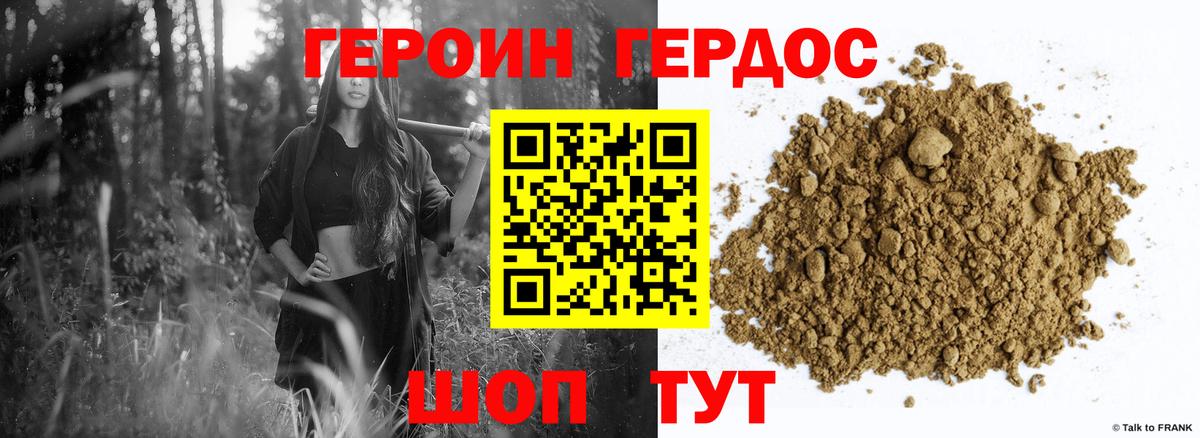 Красногорск  ГЕРОИН  Вход с VPN  ГЕРОИН афганец 