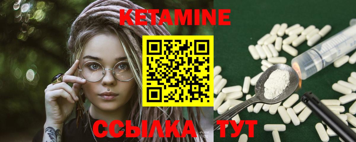 КЕТАМИН ketamine  КЕТАМИН VHQ  Вход с VPN  Красногорск 