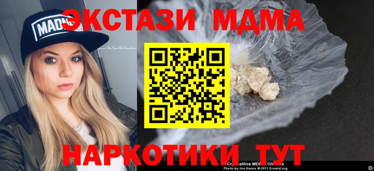 МДМА молли Красногорск