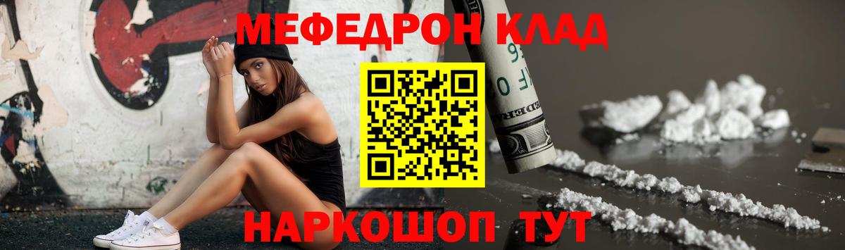 Мефедрон мука Красногорск