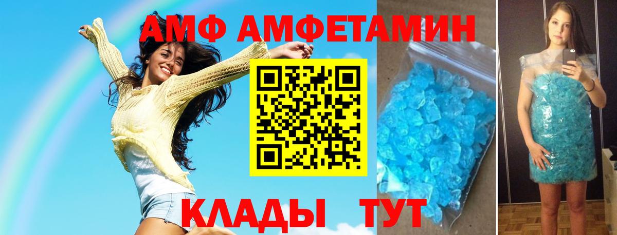 Первитин Декстрометамфетамин 99.9%  Вход с VPN  Первитин  Красногорск 