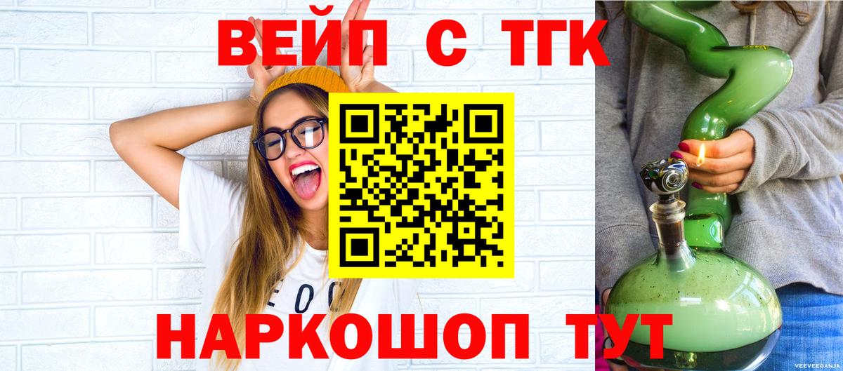 Дистиллят ТГК вейп с тгк Красногорск